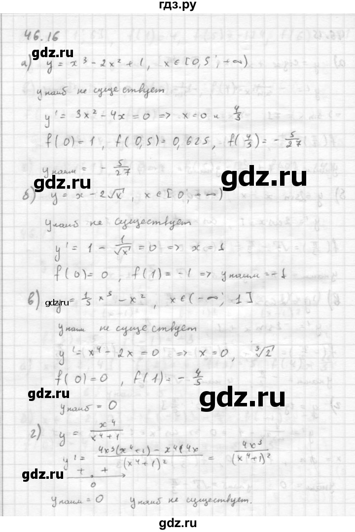 ГДЗ по алгебре 10 класс Мордкович Учебник, Задачник Базовый и углубленный уровень §46 - 46.16, Решебник к задачнику 2016