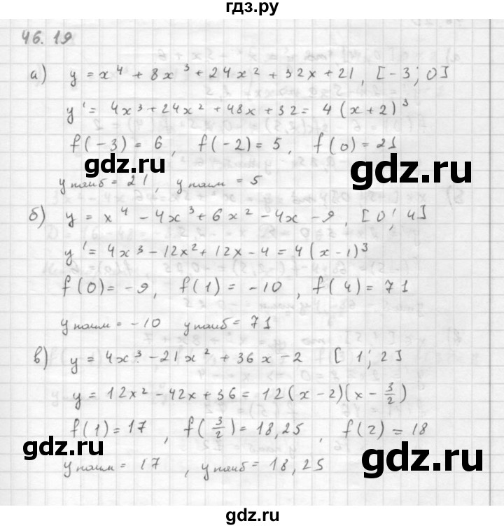 ГДЗ по алгебре 10 класс Мордкович Учебник, Задачник Базовый и углубленный уровень §46 - 46.19, Решебник к задачнику 2016