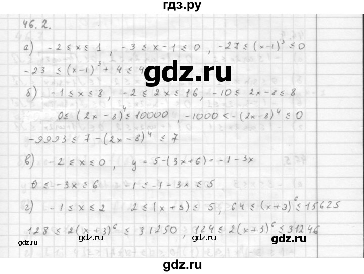 ГДЗ по алгебре 10 класс Мордкович Учебник, Задачник Базовый и углубленный уровень §46 - 46.2, Решебник к задачнику 2016