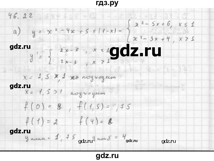 ГДЗ по алгебре 10 класс Мордкович Учебник, Задачник Базовый и углубленный уровень §46 - 46.22, Решебник к задачнику 2016