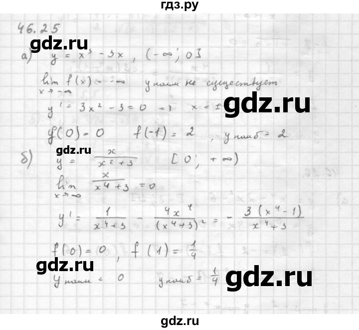 ГДЗ по алгебре 10 класс Мордкович Учебник, Задачник Базовый и углубленный уровень §46 - 46.25, Решебник к задачнику 2016