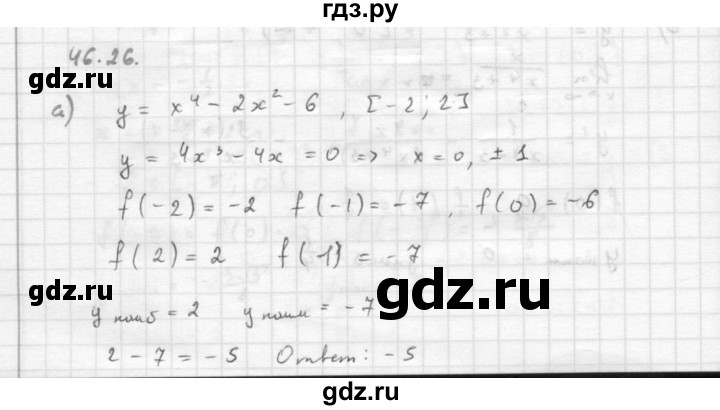 ГДЗ по алгебре 10 класс Мордкович Учебник, Задачник Базовый и углубленный уровень §46 - 46.26, Решебник к задачнику 2016