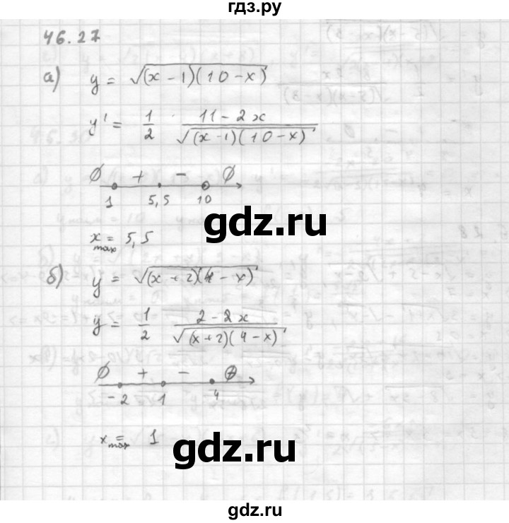 ГДЗ по алгебре 10 класс Мордкович Учебник, Задачник Базовый и углубленный уровень §46 - 46.27, Решебник к задачнику 2016