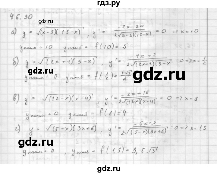 ГДЗ по алгебре 10 класс Мордкович Учебник, Задачник Базовый и углубленный уровень §46 - 46.30, Решебник к задачнику 2016