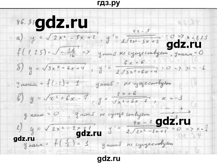 ГДЗ по алгебре 10 класс Мордкович Учебник, Задачник Базовый и углубленный уровень §46 - 46.31, Решебник к задачнику 2016