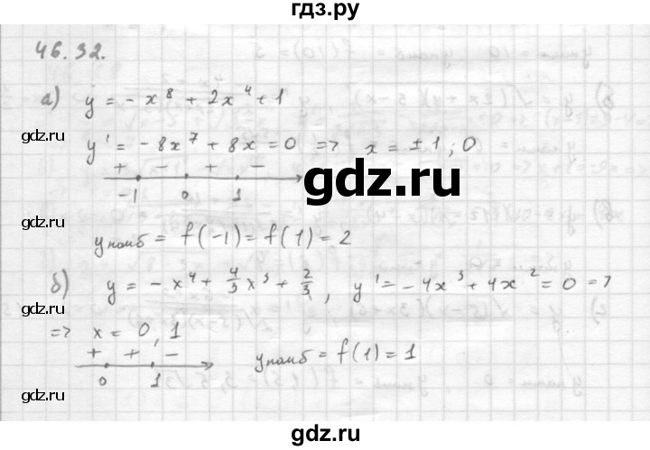 ГДЗ по алгебре 10 класс Мордкович Учебник, Задачник Базовый и углубленный уровень §46 - 46.32, Решебник к задачнику 2016