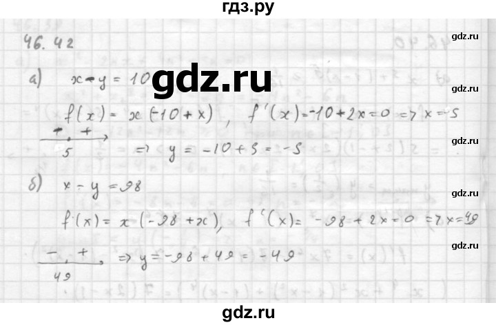 ГДЗ по алгебре 10 класс Мордкович Учебник, Задачник Базовый и углубленный уровень §46 - 46.42, Решебник к задачнику 2016