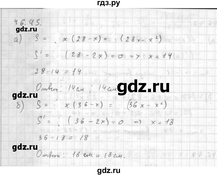 ГДЗ по алгебре 10 класс Мордкович Учебник, Задачник Базовый и углубленный уровень §46 - 46.45, Решебник к задачнику 2016