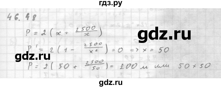 ГДЗ по алгебре 10 класс Мордкович Учебник, Задачник Базовый и углубленный уровень §46 - 46.48, Решебник к задачнику 2016