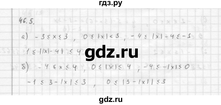 ГДЗ по алгебре 10 класс Мордкович Учебник, Задачник Базовый и углубленный уровень §46 - 46.5, Решебник к задачнику 2016