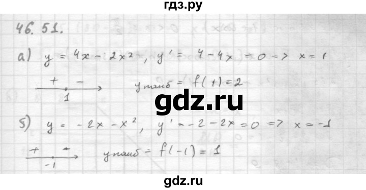 ГДЗ по алгебре 10 класс Мордкович Учебник, Задачник Базовый и углубленный уровень §46 - 46.51, Решебник к задачнику 2016