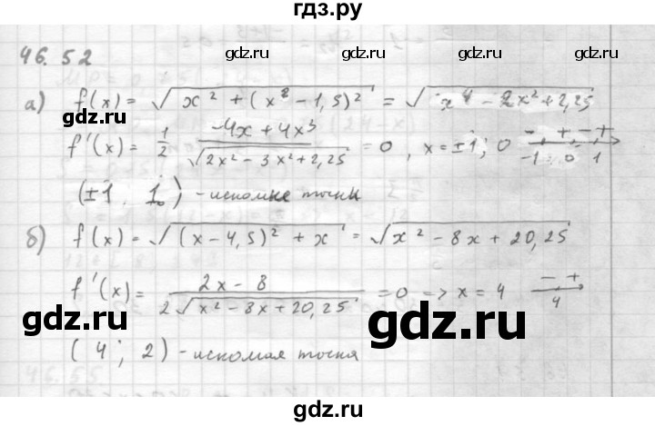 ГДЗ по алгебре 10 класс Мордкович Учебник, Задачник Базовый и углубленный уровень §46 - 46.52, Решебник к задачнику 2016