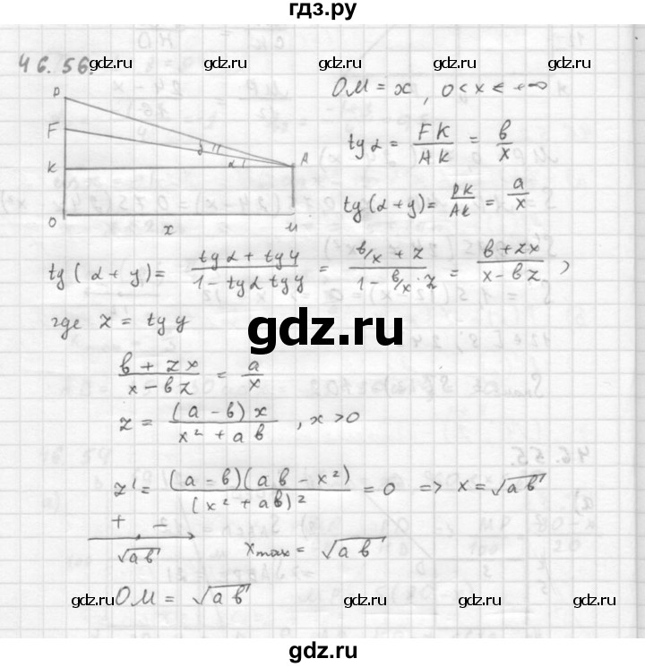 ГДЗ по алгебре 10 класс Мордкович Учебник, Задачник Базовый и углубленный уровень §46 - 46.56, Решебник к задачнику 2016