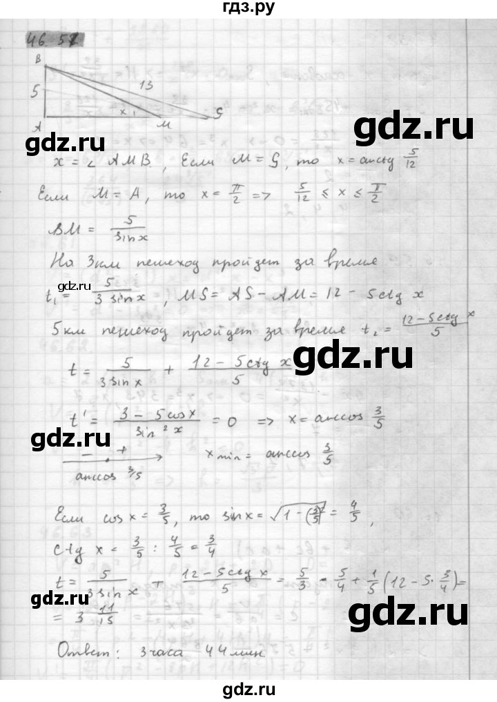 ГДЗ по алгебре 10 класс Мордкович Учебник, Задачник Базовый и углубленный уровень §46 - 46.57, Решебник к задачнику 2016