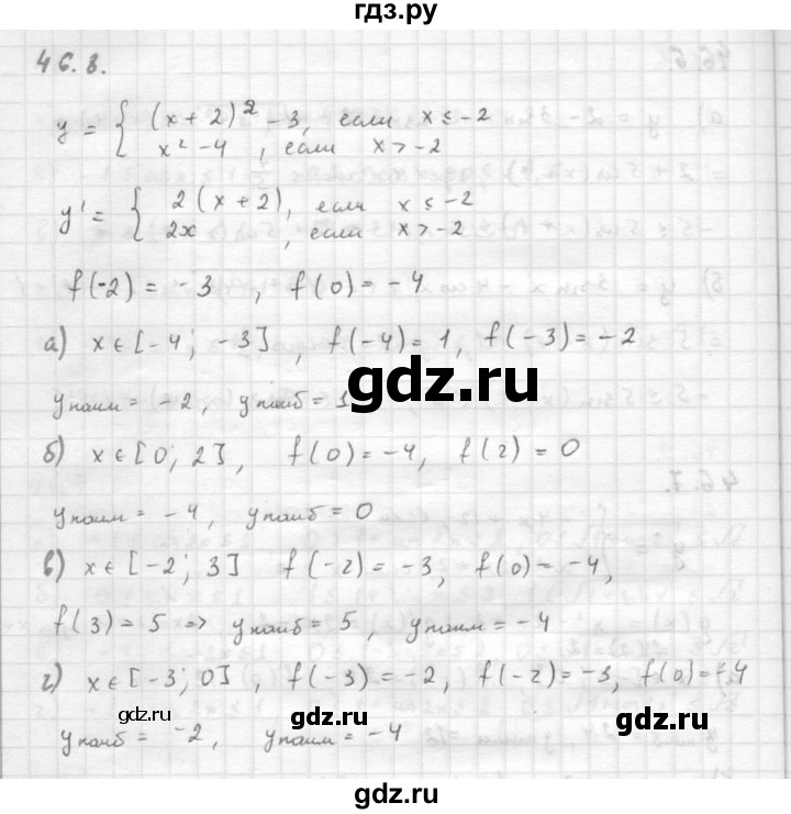 ГДЗ по алгебре 10 класс Мордкович Учебник, Задачник Базовый и углубленный уровень §46 - 46.8, Решебник к задачнику 2016