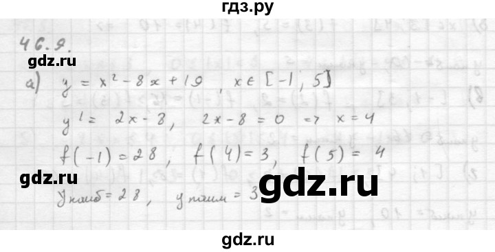 ГДЗ по алгебре 10 класс Мордкович Учебник, Задачник Базовый и углубленный уровень §46 - 46.9, Решебник к задачнику 2016