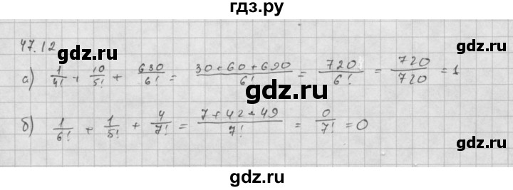 ГДЗ по алгебре 10 класс Мордкович Учебник, Задачник Базовый и углубленный уровень §47 - 47.12, Решебник к задачнику 2016