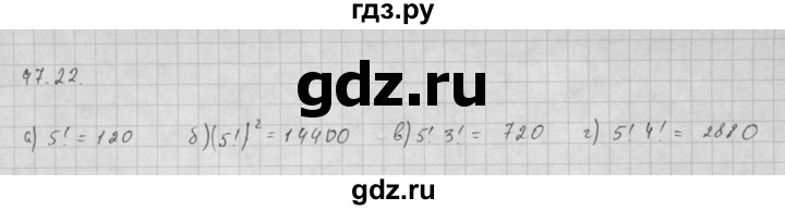ГДЗ по алгебре 10 класс Мордкович Учебник, Задачник Базовый и углубленный уровень §47 - 47.22, Решебник к задачнику 2016