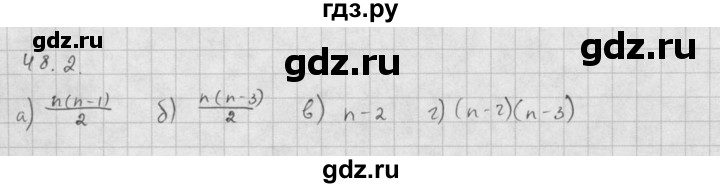 ГДЗ по алгебре 10 класс Мордкович Учебник, Задачник Базовый и углубленный уровень §48 - 48.2, Решебник к задачнику 2016