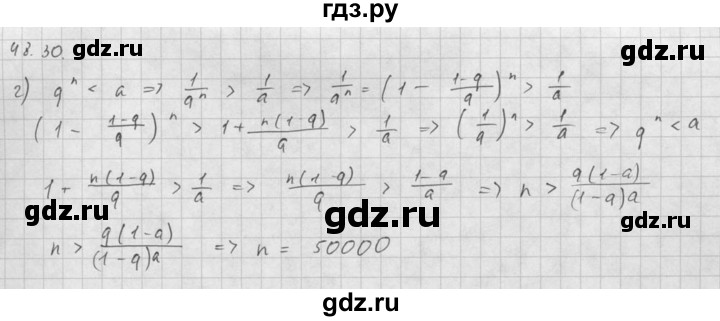 ГДЗ по алгебре 10 класс Мордкович Учебник, Задачник Базовый и углубленный уровень §48 - 48.30, Решебник к задачнику 2016