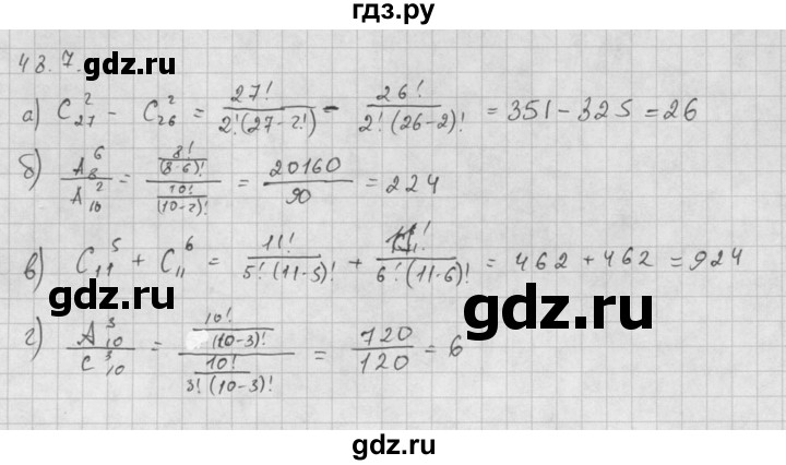 ГДЗ по алгебре 10 класс Мордкович Учебник, Задачник Базовый и углубленный уровень §48 - 48.7, Решебник к задачнику 2016