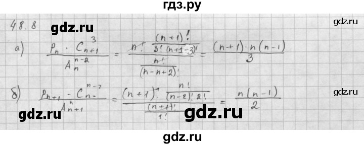 ГДЗ по алгебре 10 класс Мордкович Учебник, Задачник Базовый и углубленный уровень §48 - 48.8, Решебник к задачнику 2016