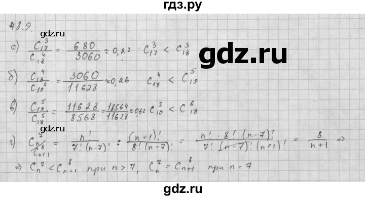ГДЗ по алгебре 10 класс Мордкович Учебник, Задачник Базовый и углубленный уровень §48 - 48.9, Решебник к задачнику 2016