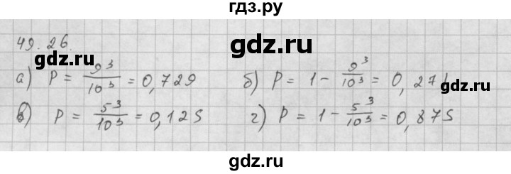 ГДЗ по алгебре 10 класс Мордкович Учебник, Задачник Базовый и углубленный уровень §49 - 49.26, Решебник к задачнику 2016