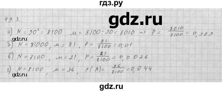 ГДЗ по алгебре 10 класс Мордкович Учебник, Задачник Базовый и углубленный уровень §49 - 49.3, Решебник к задачнику 2016