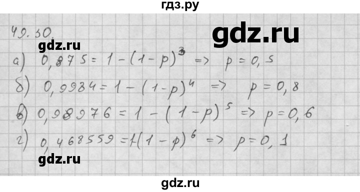ГДЗ по алгебре 10 класс Мордкович Учебник, Задачник Базовый и углубленный уровень §49 - 49.30, Решебник к задачнику 2016