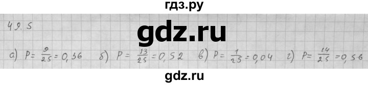 ГДЗ по алгебре 10 класс Мордкович Учебник, Задачник Базовый и углубленный уровень §49 - 49.5, Решебник к задачнику 2016