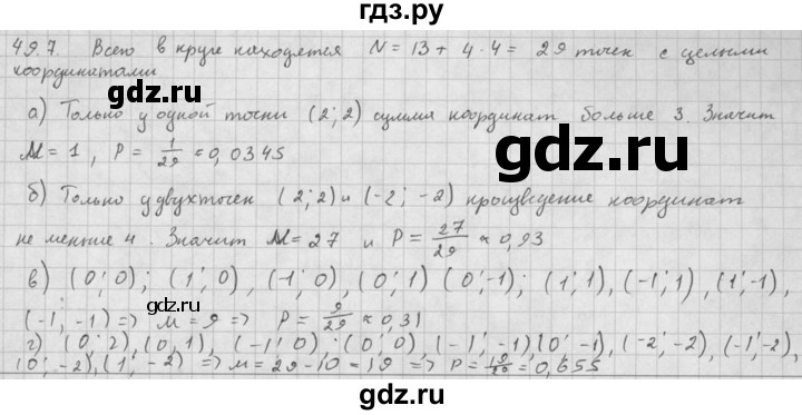 ГДЗ по алгебре 10 класс Мордкович Учебник, Задачник Базовый и углубленный уровень §49 - 49.7, Решебник к задачнику 2016