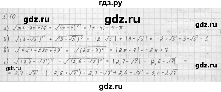 ГДЗ по алгебре 10 класс Мордкович Учебник, Задачник Базовый и углубленный уровень §5 - 5.10, Решебник к задачнику 2016