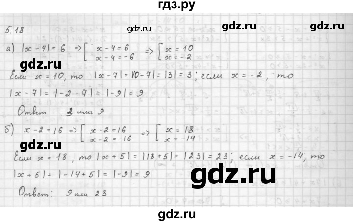 ГДЗ по алгебре 10 класс Мордкович Учебник, Задачник Базовый и углубленный уровень §5 - 5.18, Решебник к задачнику 2016