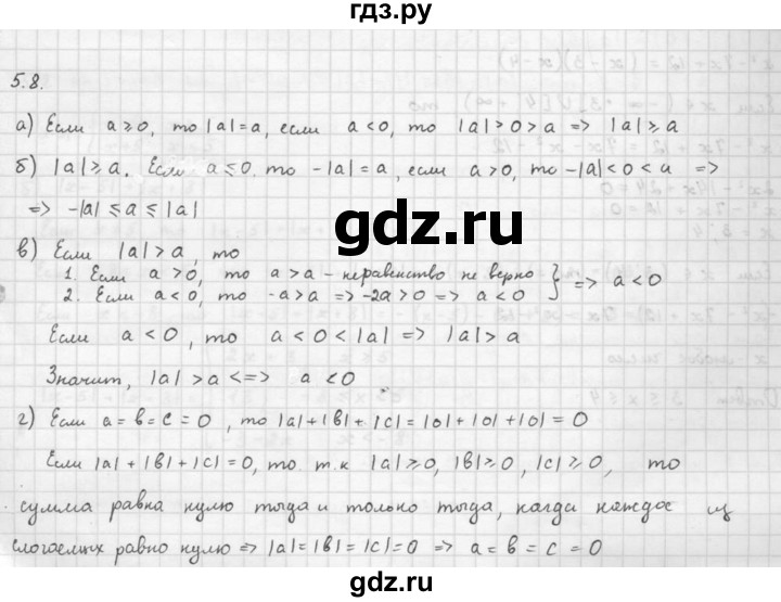 ГДЗ по алгебре 10 класс Мордкович Учебник, Задачник Базовый и углубленный уровень §5 - 5.8, Решебник к задачнику 2016