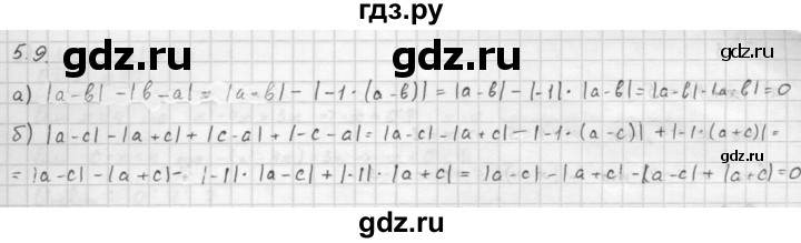ГДЗ по алгебре 10 класс Мордкович Учебник, Задачник Базовый и углубленный уровень §5 - 5.9, Решебник к задачнику 2016