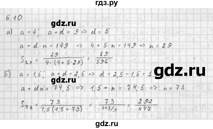 ГДЗ по алгебре 10 класс Мордкович Учебник, Задачник Базовый и углубленный уровень §6 - 6.10, Решебник к задачнику 2016
