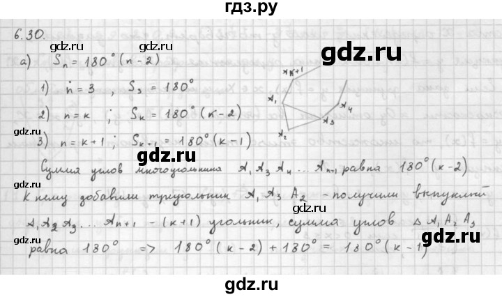 ГДЗ по алгебре 10 класс Мордкович Учебник, Задачник Базовый и углубленный уровень §6 - 6.30, Решебник к задачнику 2016