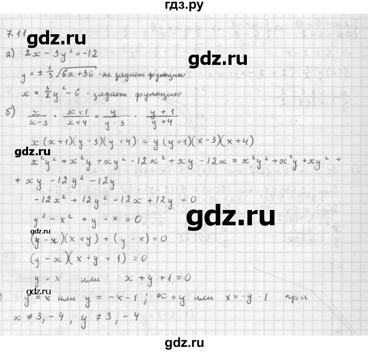 ГДЗ по алгебре 10 класс Мордкович Учебник, Задачник Базовый и углубленный уровень §7 - 7.11, Решебник к задачнику 2016