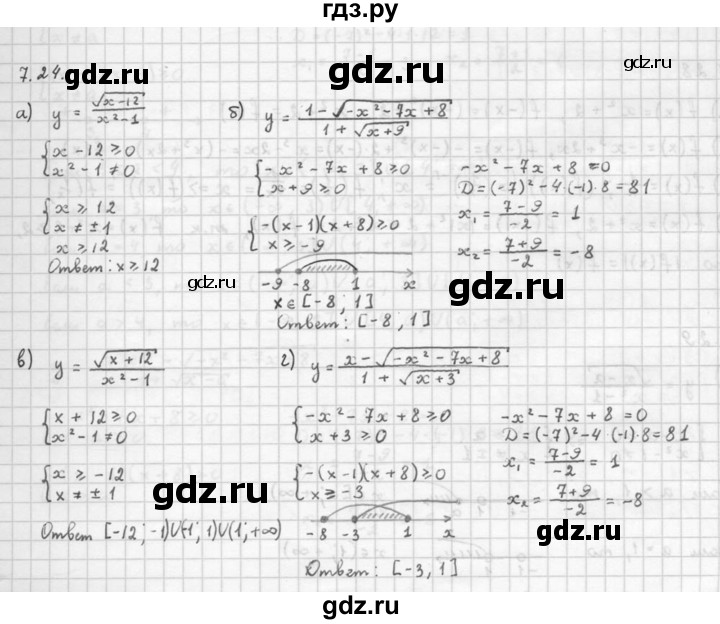 ГДЗ по алгебре 10 класс Мордкович Учебник, Задачник Базовый и углубленный уровень §7 - 7.24, Решебник к задачнику 2016
