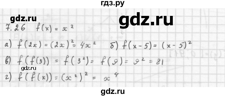 ГДЗ по алгебре 10 класс Мордкович Учебник, Задачник Базовый и углубленный уровень §7 - 7.26, Решебник к задачнику 2016