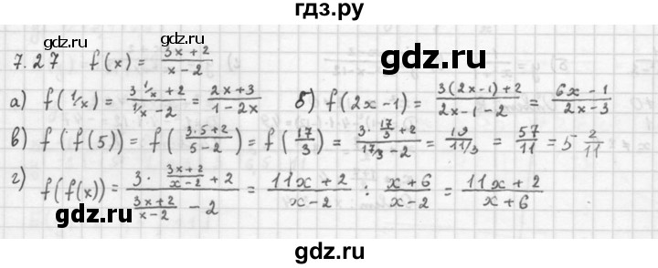 ГДЗ по алгебре 10 класс Мордкович Учебник, Задачник Базовый и углубленный уровень §7 - 7.27, Решебник к задачнику 2016