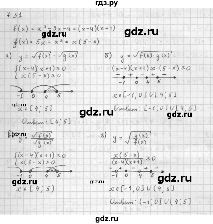 ГДЗ по алгебре 10 класс Мордкович Учебник, Задачник Базовый и углубленный уровень §7 - 7.31, Решебник к задачнику 2016