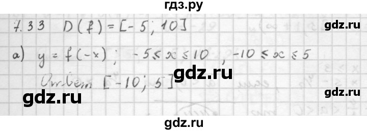 ГДЗ по алгебре 10 класс Мордкович Учебник, Задачник Базовый и углубленный уровень §7 - 7.33, Решебник к задачнику 2016