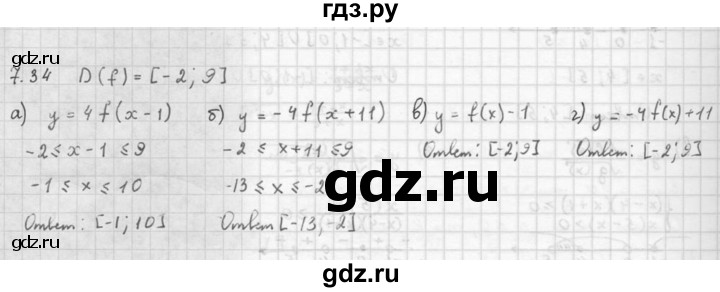 ГДЗ по алгебре 10 класс Мордкович Учебник, Задачник Базовый и углубленный уровень §7 - 7.34, Решебник к задачнику 2016
