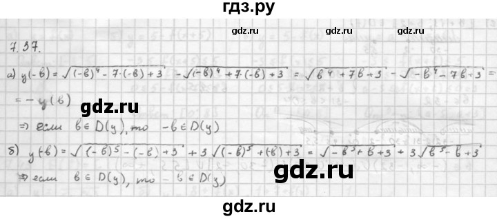 ГДЗ по алгебре 10 класс Мордкович Учебник, Задачник Базовый и углубленный уровень §7 - 7.37, Решебник к задачнику 2016