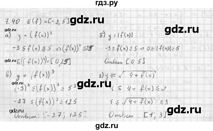 ГДЗ по алгебре 10 класс Мордкович Учебник, Задачник Базовый и углубленный уровень §7 - 7.40, Решебник к задачнику 2016