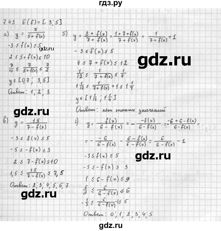 ГДЗ по алгебре 10 класс Мордкович Учебник, Задачник Базовый и углубленный уровень §7 - 7.43, Решебник к задачнику 2016