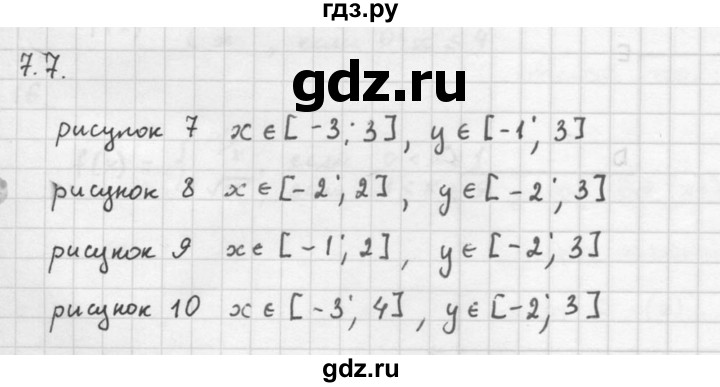 ГДЗ по алгебре 10 класс Мордкович Учебник, Задачник Базовый и углубленный уровень §7 - 7.7, Решебник к задачнику 2016
