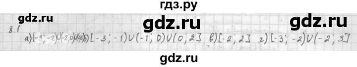 ГДЗ по алгебре 10 класс Мордкович Учебник, Задачник Базовый и углубленный уровень §8 - 8.1, Решебник к задачнику 2016